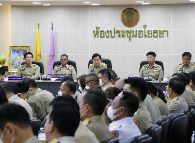 ประชุมคณะกรมการจังหวัดและหัวหน้าส่วนราชการประจำจังหวัดพระนครศรีอยุธยา ... พารามิเตอร์รูปภาพ 4